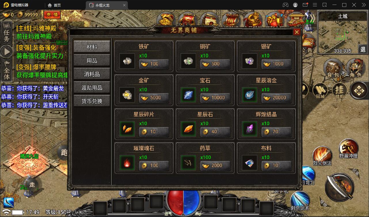 图片[17]-战神引擎传奇手游【永恒火龙三职业免受权版】最新整理Win半手工服务端+充值后台-上品源码网