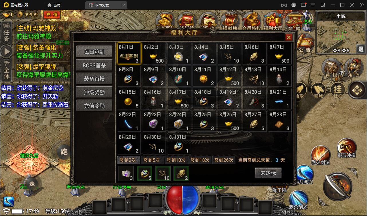 图片[16]-战神引擎传奇手游【永恒火龙三职业免受权版】最新整理Win半手工服务端+充值后台-上品源码网