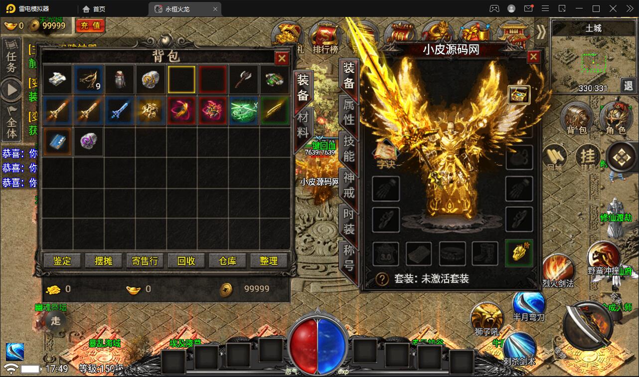 战神引擎传奇手游【永恒火龙三职业免受权版】最新整理Win半手工服务端+充值后台-上品源码网