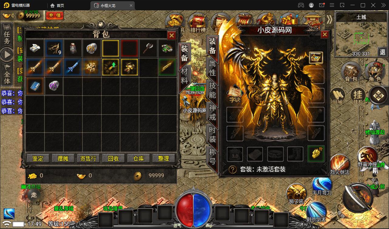 图片[19]-战神引擎传奇手游【永恒火龙三职业免受权版】最新整理Win半手工服务端+充值后台-上品源码网