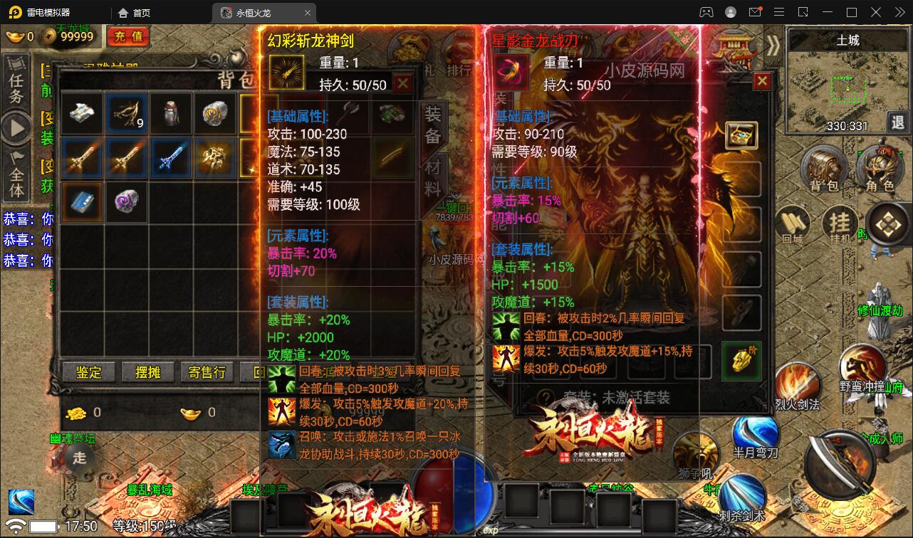 图片[20]-战神引擎传奇手游【永恒火龙三职业免受权版】最新整理Win半手工服务端+充值后台-上品源码网