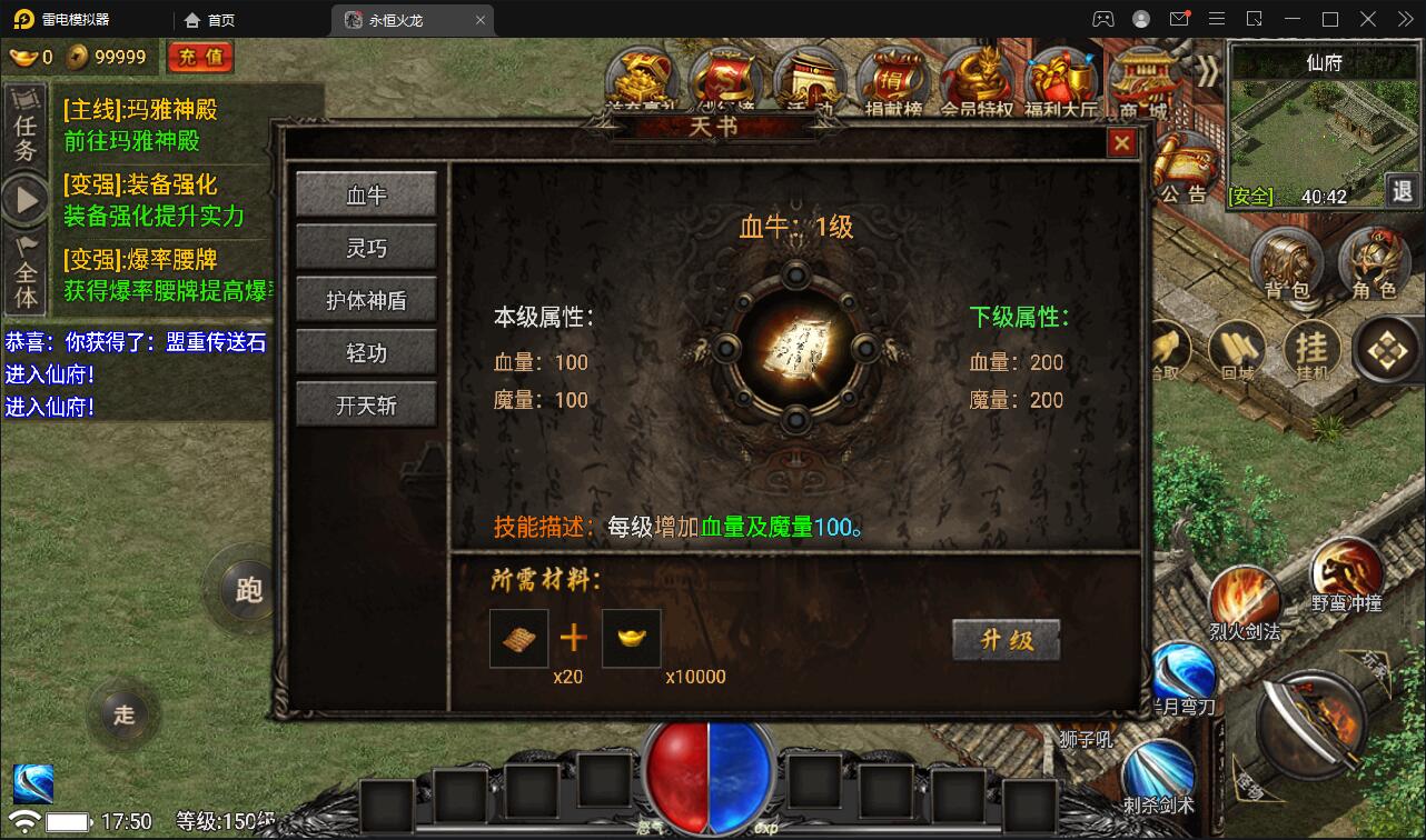 图片[23]-战神引擎传奇手游【永恒火龙三职业免受权版】最新整理Win半手工服务端+充值后台-上品源码网