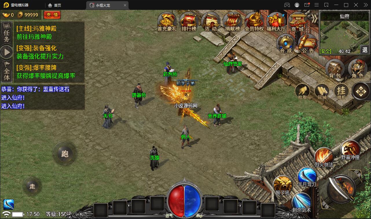 图片[22]-战神引擎传奇手游【永恒火龙三职业免受权版】最新整理Win半手工服务端+充值后台-上品源码网