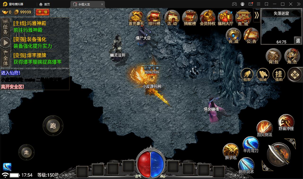 图片[24]-战神引擎传奇手游【永恒火龙三职业免受权版】最新整理Win半手工服务端+充值后台-上品源码网