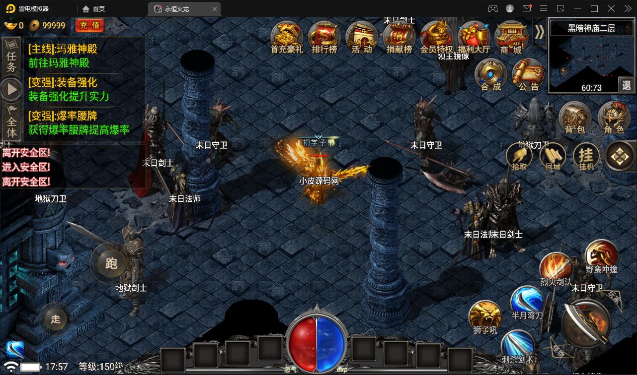 图片[25]-战神引擎传奇手游【永恒火龙三职业免受权版】最新整理Win半手工服务端+充值后台-上品源码网