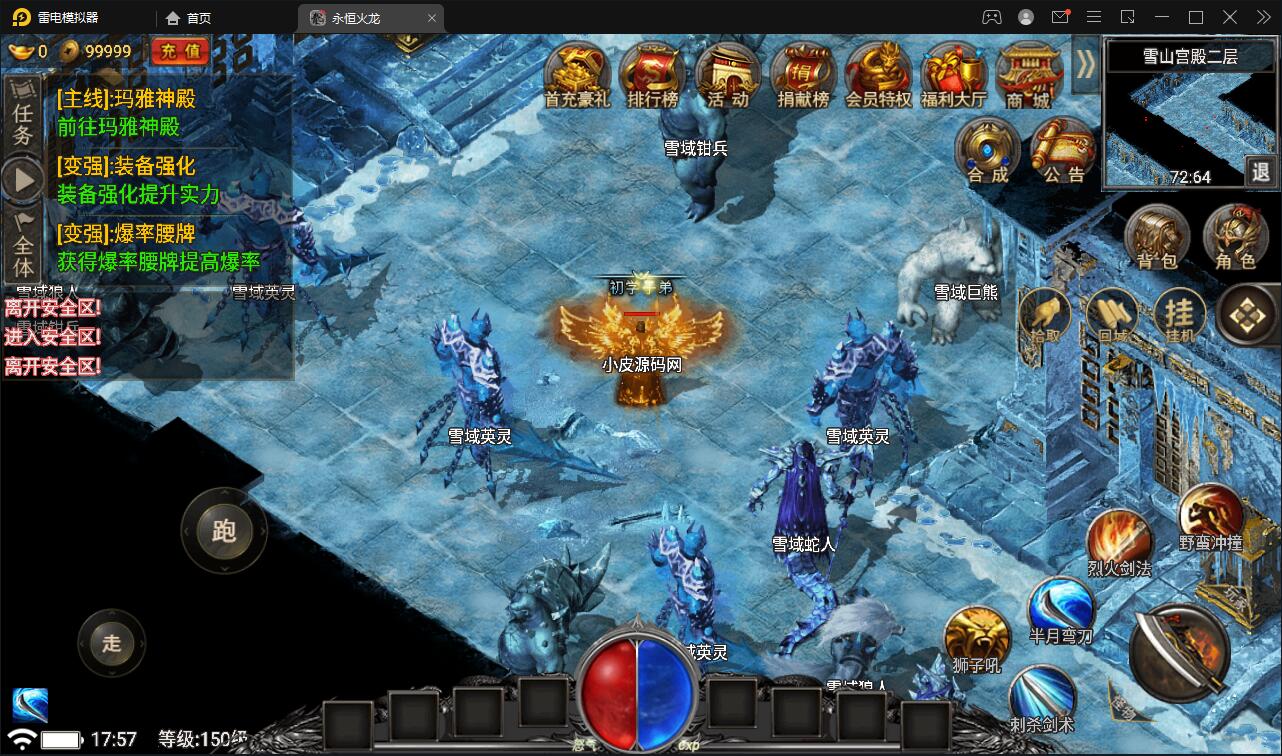 图片[26]-战神引擎传奇手游【永恒火龙三职业免受权版】最新整理Win半手工服务端+充值后台-上品源码网