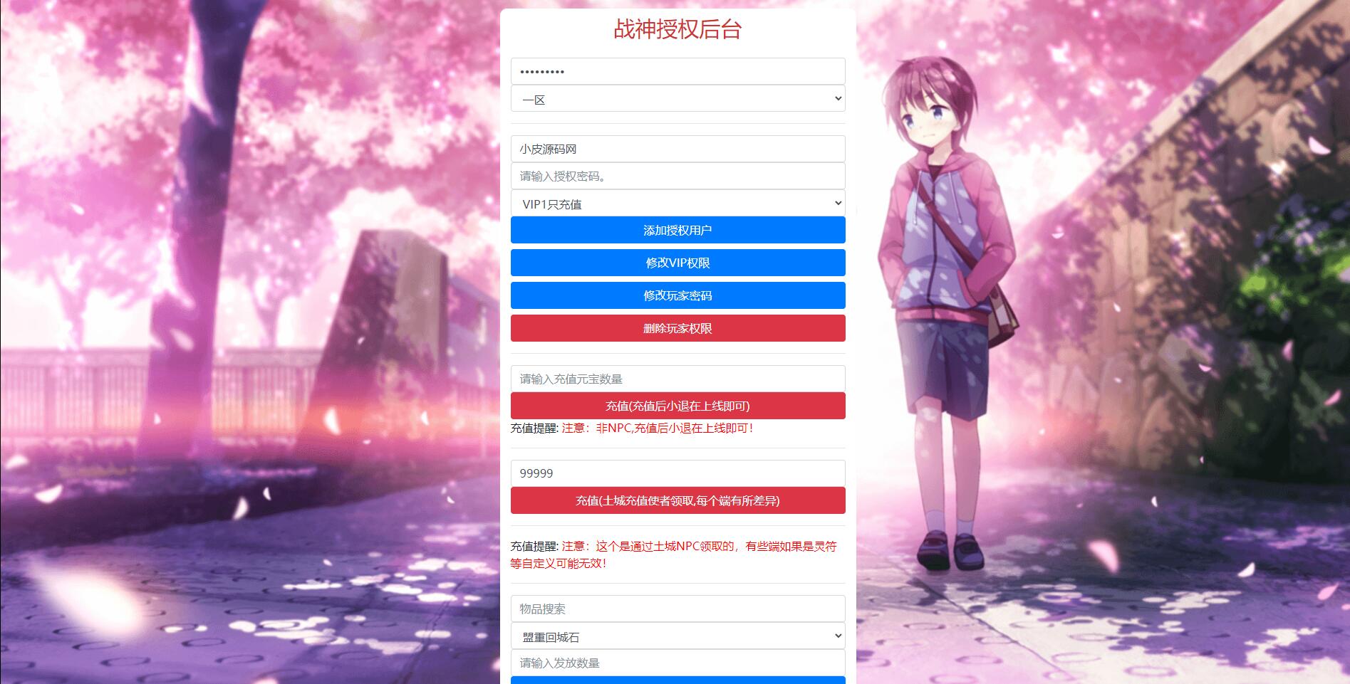 图片[27]-战神引擎传奇手游【永恒火龙三职业免受权版】最新整理Win半手工服务端+充值后台-上品源码网