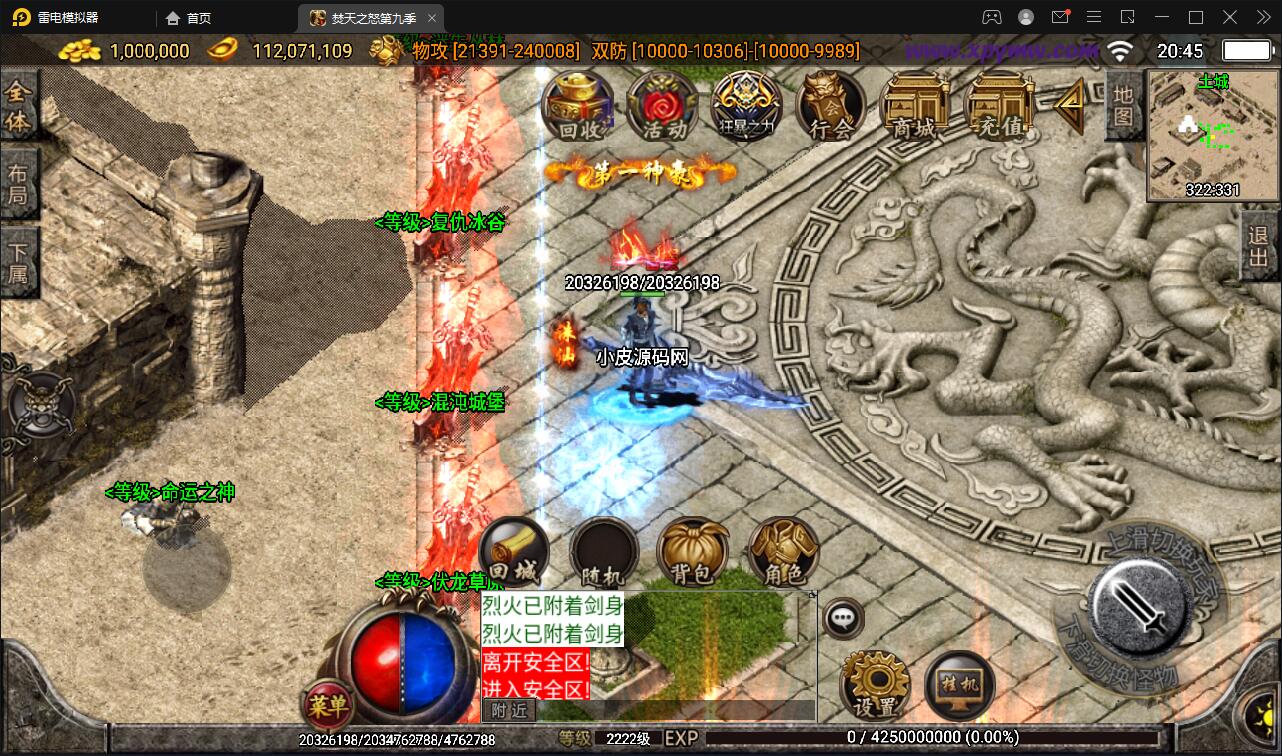 图片[5]-战神引擎传奇手游【单职业焚天之怒第九季】最新整理Win半手工服务端+充值后台+安卓苹果双端-上品源码网