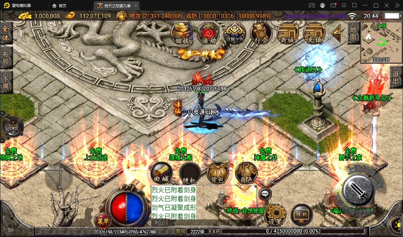 图片[4]-战神引擎传奇手游【单职业焚天之怒第九季】最新整理Win半手工服务端+充值后台+安卓苹果双端-上品源码网