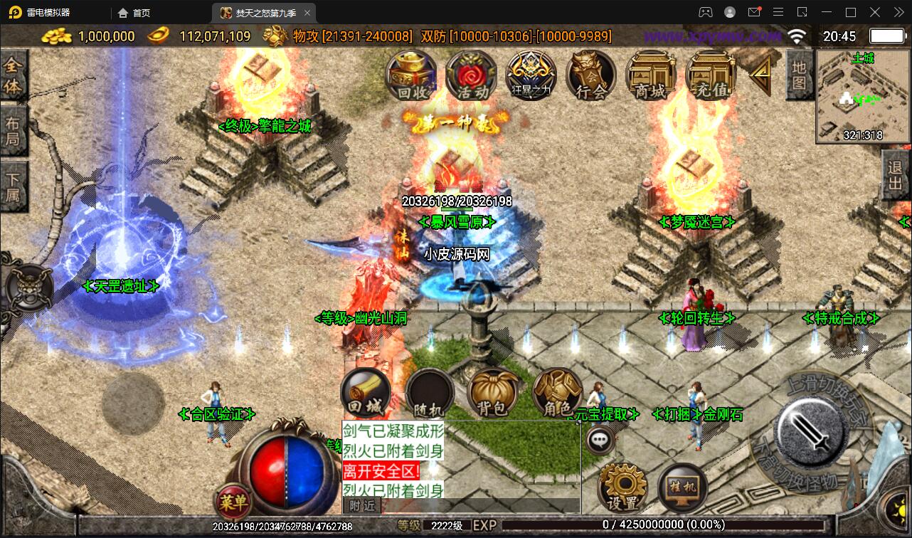 图片[6]-战神引擎传奇手游【单职业焚天之怒第九季】最新整理Win半手工服务端+充值后台+安卓苹果双端-上品源码网