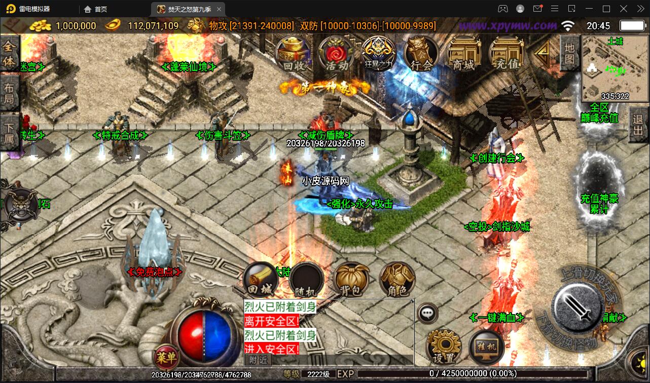 图片[7]-战神引擎传奇手游【单职业焚天之怒第九季】最新整理Win半手工服务端+充值后台+安卓苹果双端-上品源码网