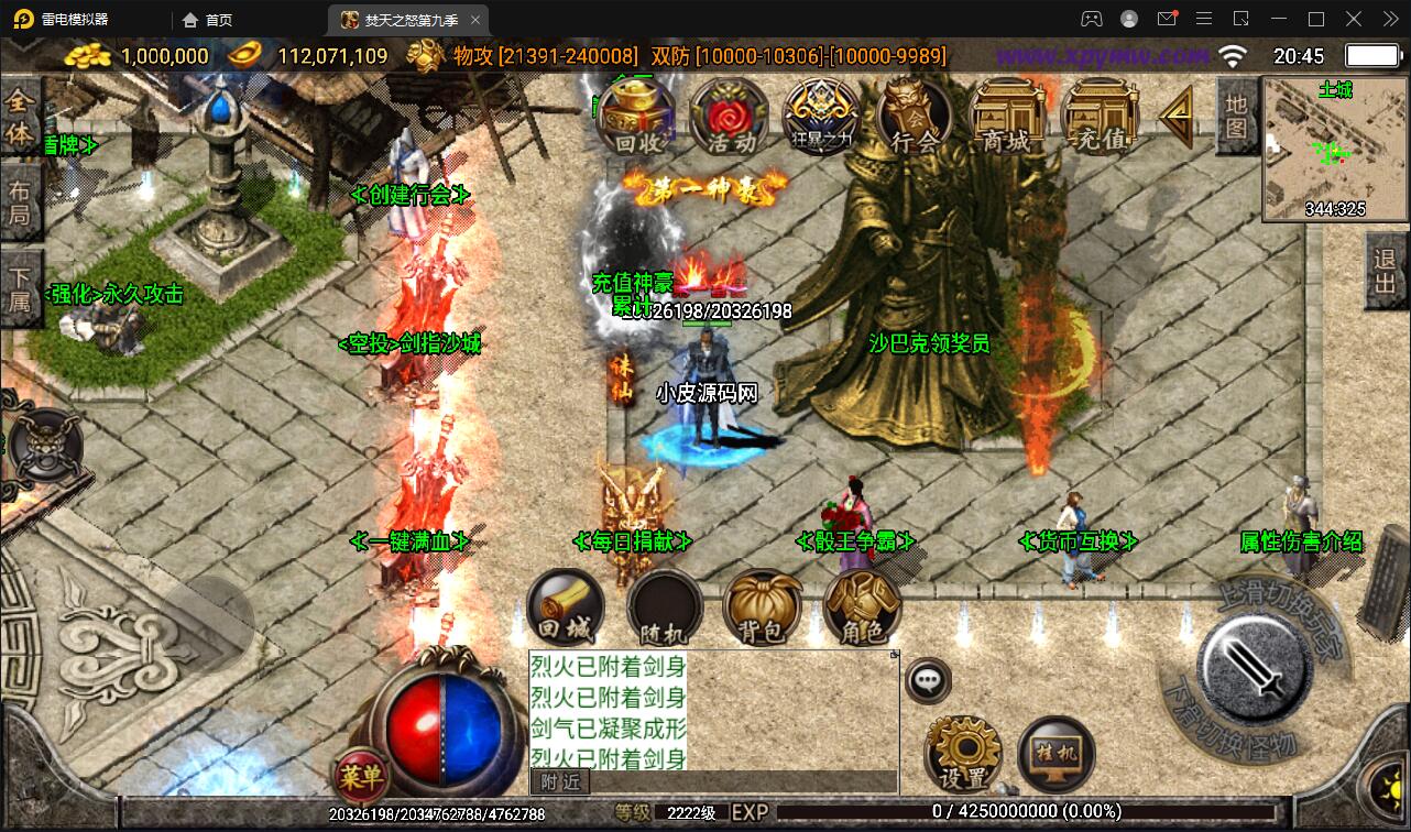 图片[8]-战神引擎传奇手游【单职业焚天之怒第九季】最新整理Win半手工服务端+充值后台+安卓苹果双端-上品源码网