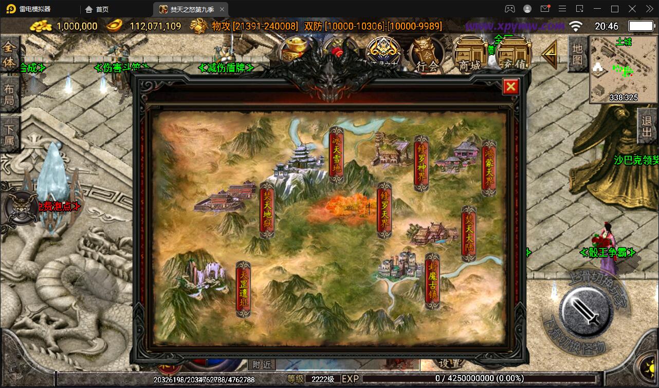 图片[9]-战神引擎传奇手游【单职业焚天之怒第九季】最新整理Win半手工服务端+充值后台+安卓苹果双端-上品源码网