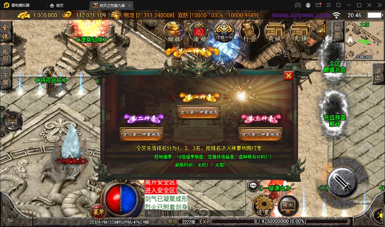 图片[10]-战神引擎传奇手游【单职业焚天之怒第九季】最新整理Win半手工服务端+充值后台+安卓苹果双端-上品源码网