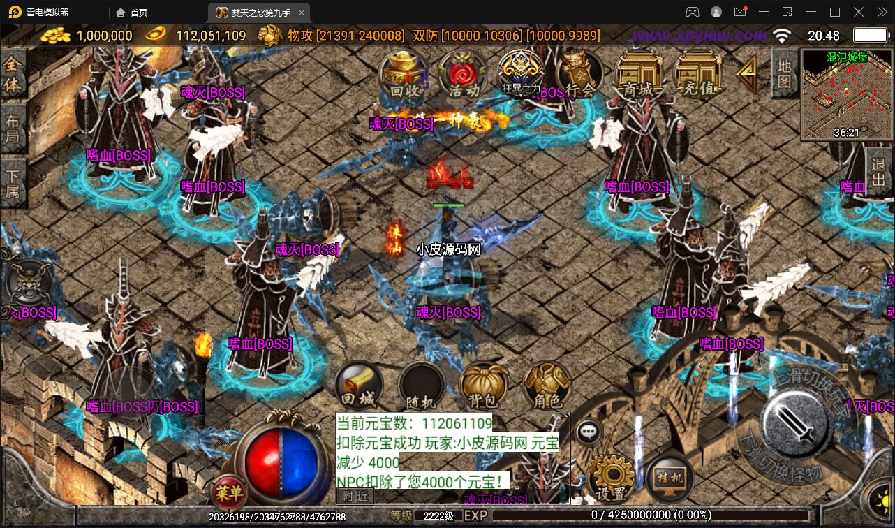 图片[12]-战神引擎传奇手游【单职业焚天之怒第九季】最新整理Win半手工服务端+充值后台+安卓苹果双端-上品源码网