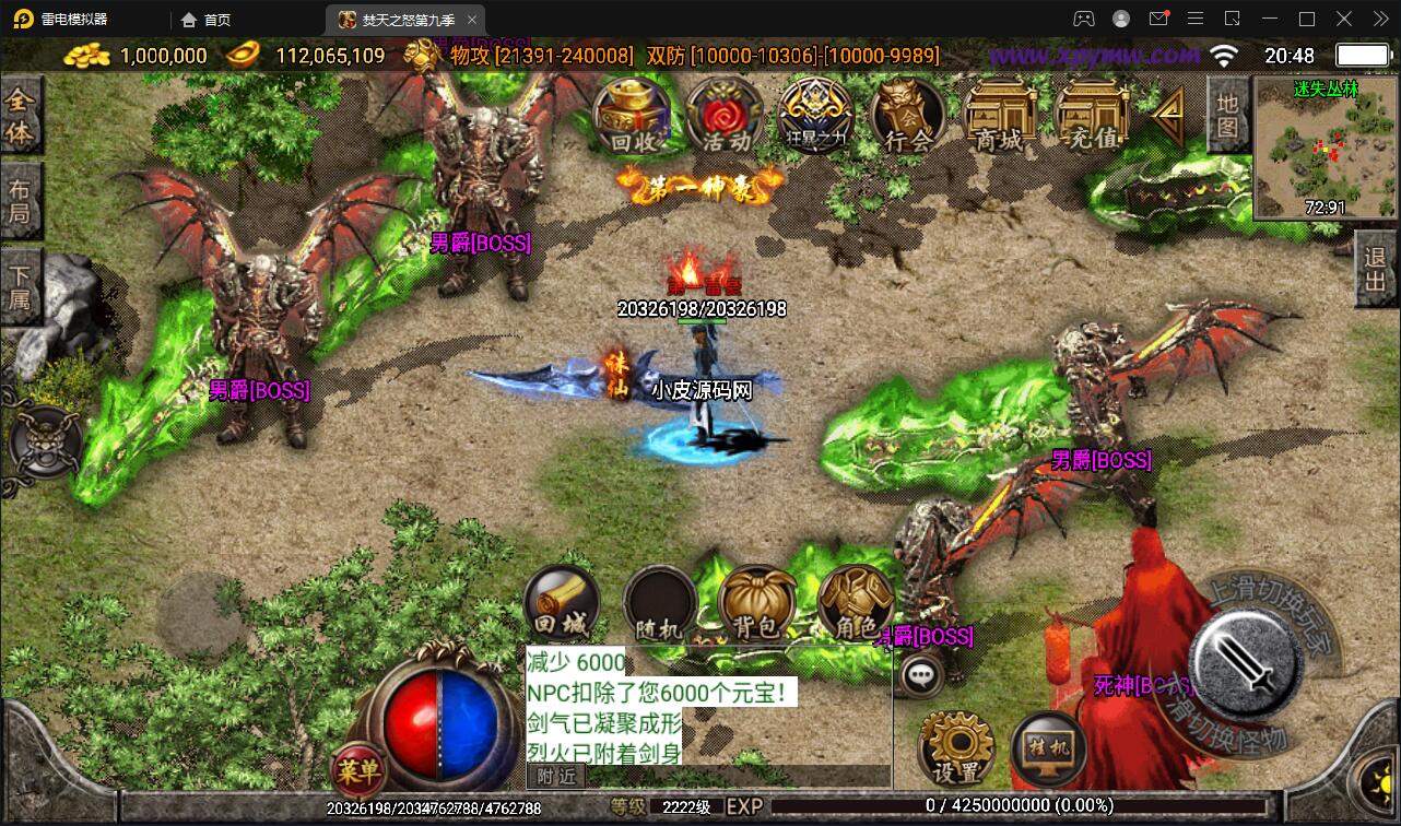 图片[11]-战神引擎传奇手游【单职业焚天之怒第九季】最新整理Win半手工服务端+充值后台+安卓苹果双端-上品源码网