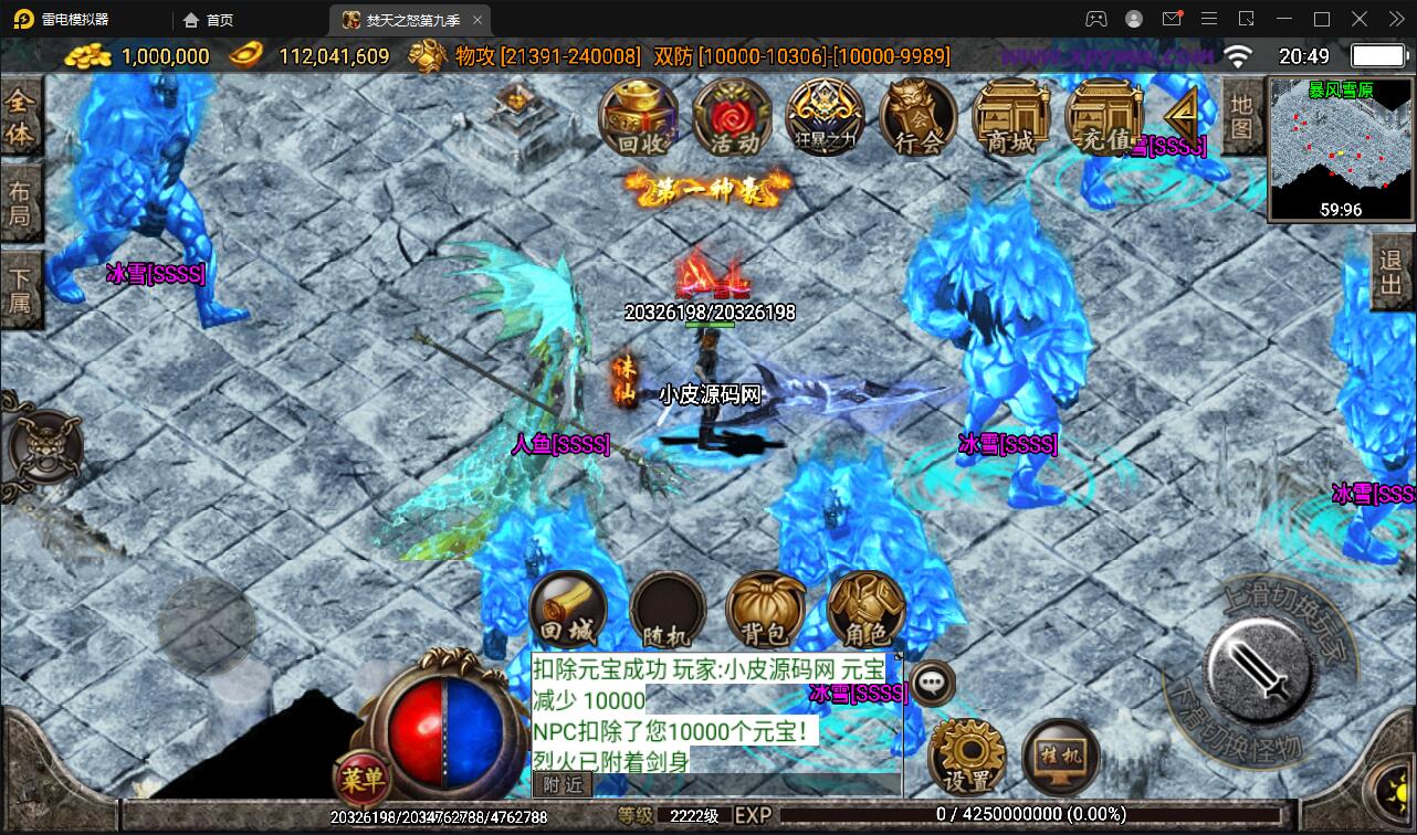 图片[13]-战神引擎传奇手游【单职业焚天之怒第九季】最新整理Win半手工服务端+充值后台+安卓苹果双端-上品源码网