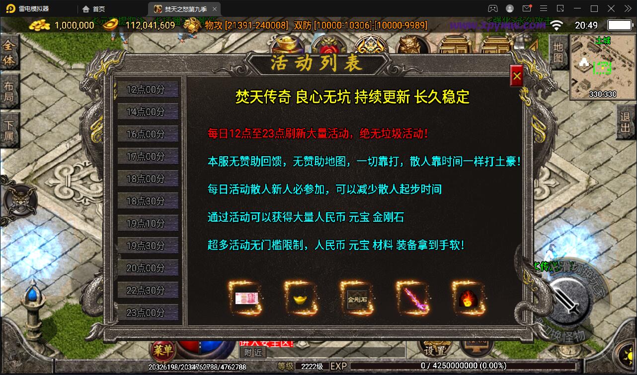 图片[14]-战神引擎传奇手游【单职业焚天之怒第九季】最新整理Win半手工服务端+充值后台+安卓苹果双端-上品源码网