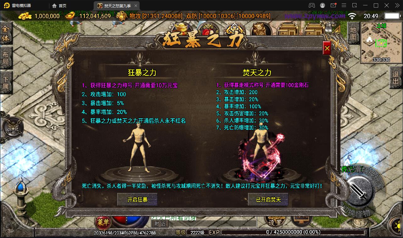 图片[15]-战神引擎传奇手游【单职业焚天之怒第九季】最新整理Win半手工服务端+充值后台+安卓苹果双端-上品源码网