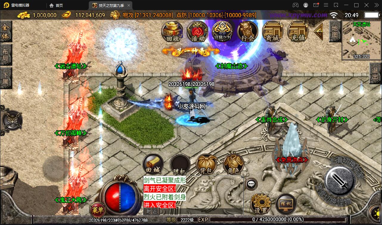 图片[16]-战神引擎传奇手游【单职业焚天之怒第九季】最新整理Win半手工服务端+充值后台+安卓苹果双端-上品源码网