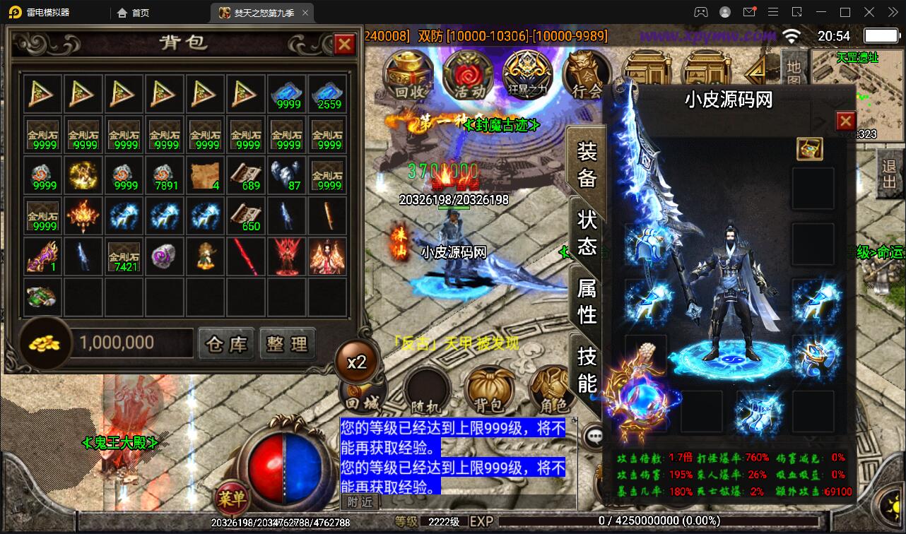 战神引擎传奇手游【单职业焚天之怒第九季】最新整理Win半手工服务端+充值后台+安卓苹果双端-上品源码网