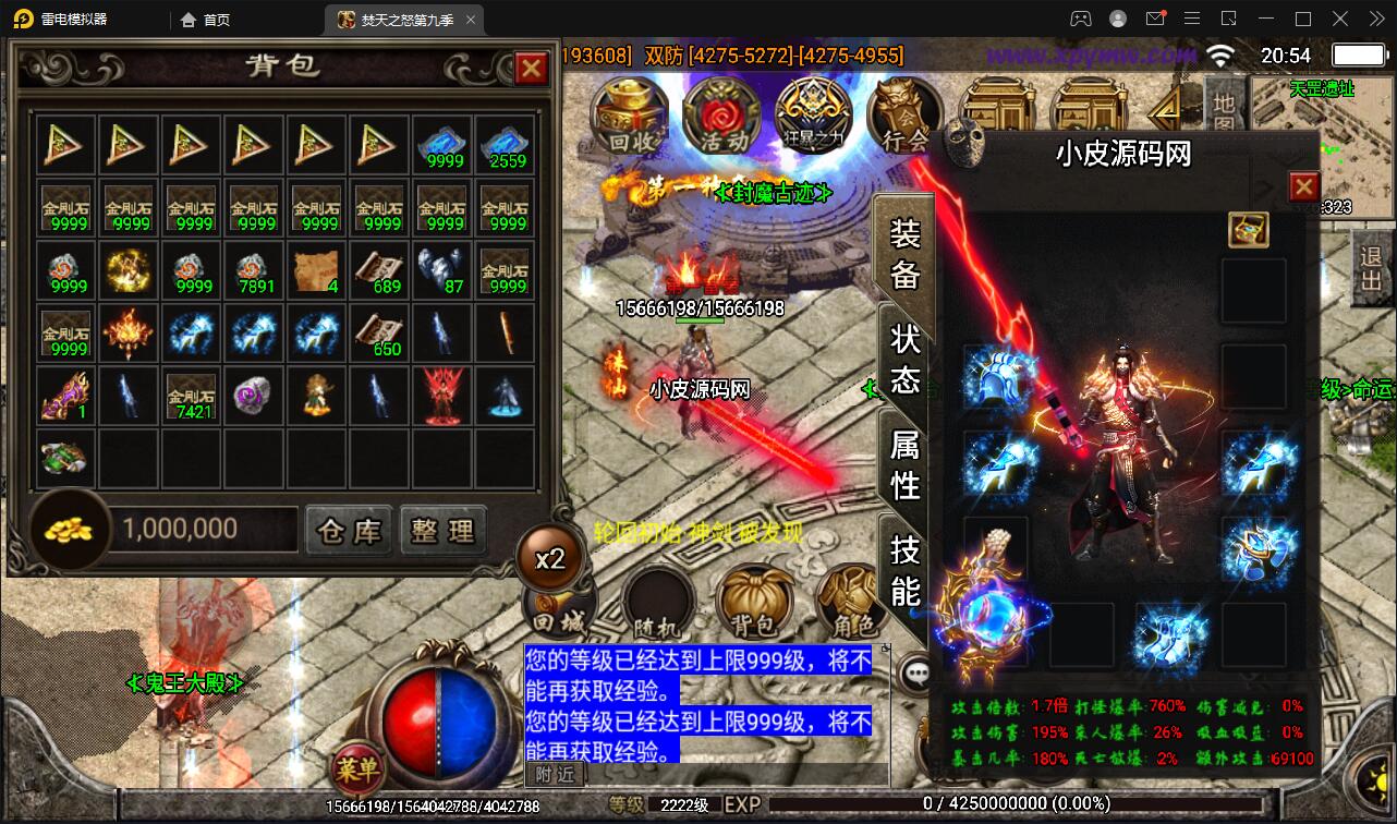 图片[18]-战神引擎传奇手游【单职业焚天之怒第九季】最新整理Win半手工服务端+充值后台+安卓苹果双端-上品源码网