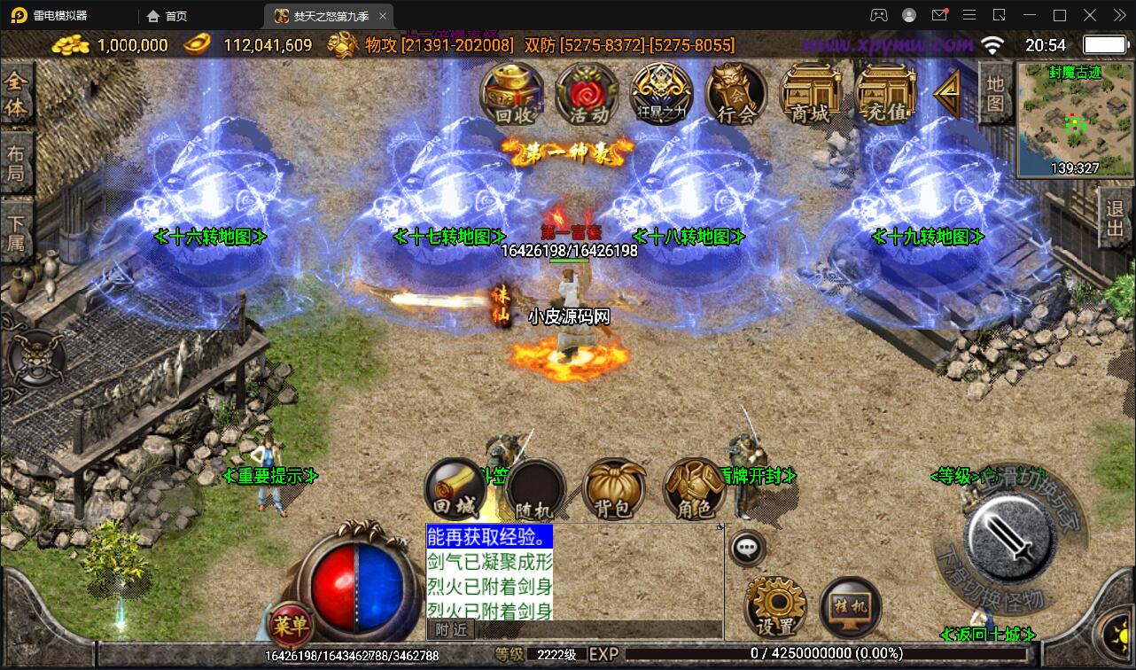 图片[20]-战神引擎传奇手游【单职业焚天之怒第九季】最新整理Win半手工服务端+充值后台+安卓苹果双端-上品源码网