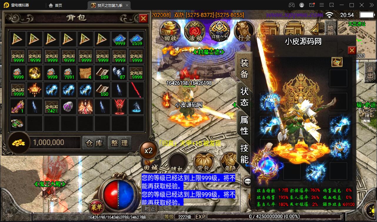 图片[19]-战神引擎传奇手游【单职业焚天之怒第九季】最新整理Win半手工服务端+充值后台+安卓苹果双端-上品源码网