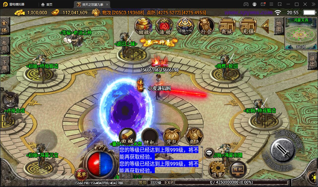 图片[21]-战神引擎传奇手游【单职业焚天之怒第九季】最新整理Win半手工服务端+充值后台+安卓苹果双端-上品源码网