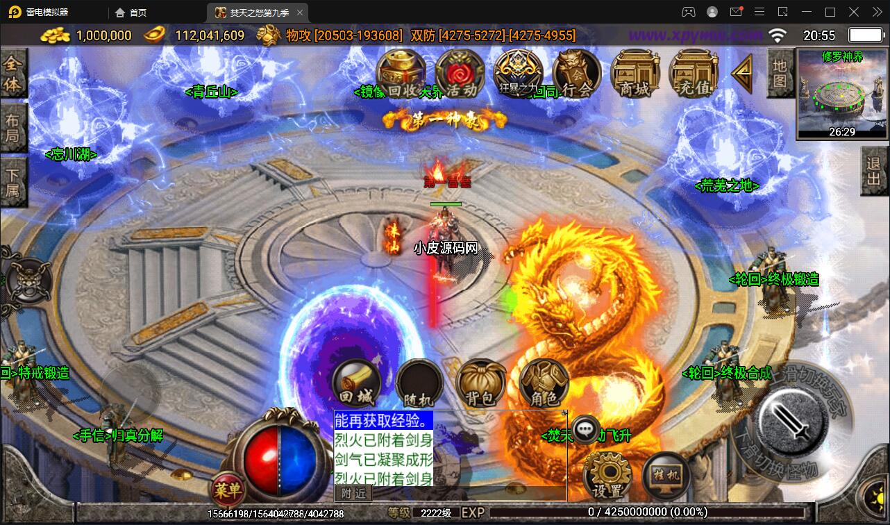 图片[22]-战神引擎传奇手游【单职业焚天之怒第九季】最新整理Win半手工服务端+充值后台+安卓苹果双端-上品源码网