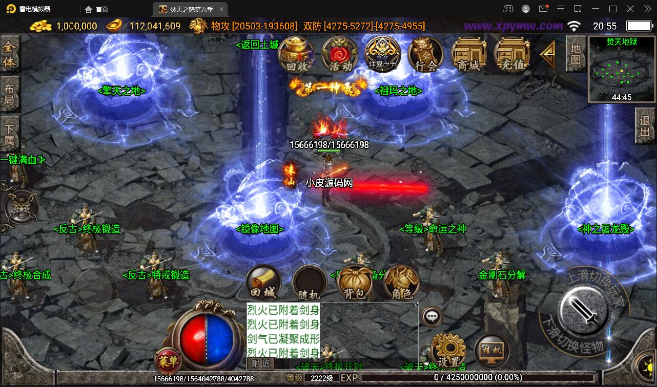 图片[23]-战神引擎传奇手游【单职业焚天之怒第九季】最新整理Win半手工服务端+充值后台+安卓苹果双端-上品源码网