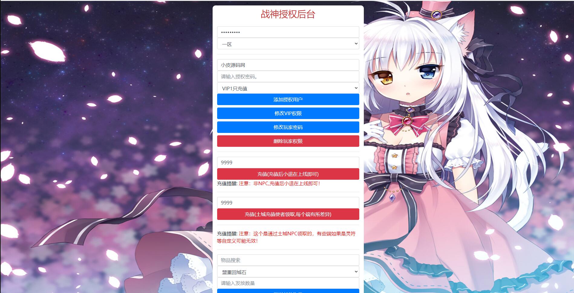 图片[24]-战神引擎传奇手游【单职业焚天之怒第九季】最新整理Win半手工服务端+充值后台+安卓苹果双端-上品源码网