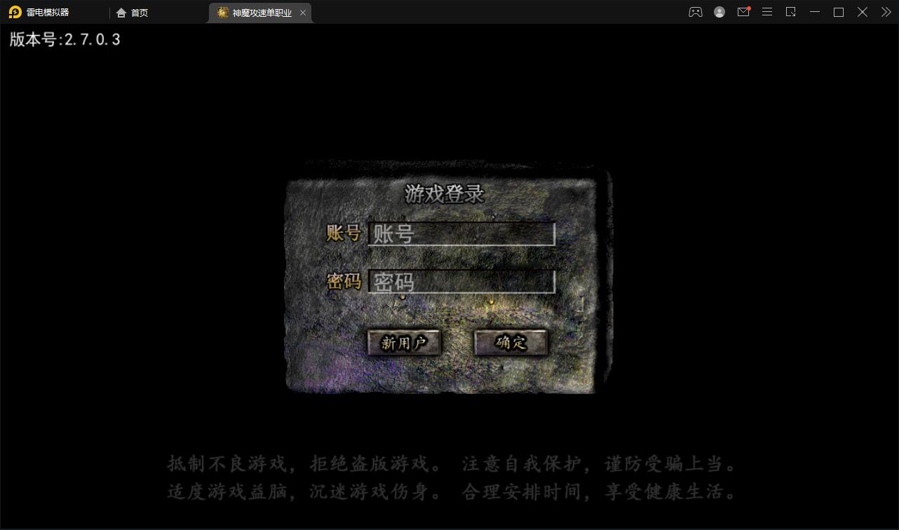 图片[1]-白日门传奇手游【纵横单职业神魔攻速传奇】最新整理Win半手工服务端+GM后台+安卓苹果双端-上品源码网