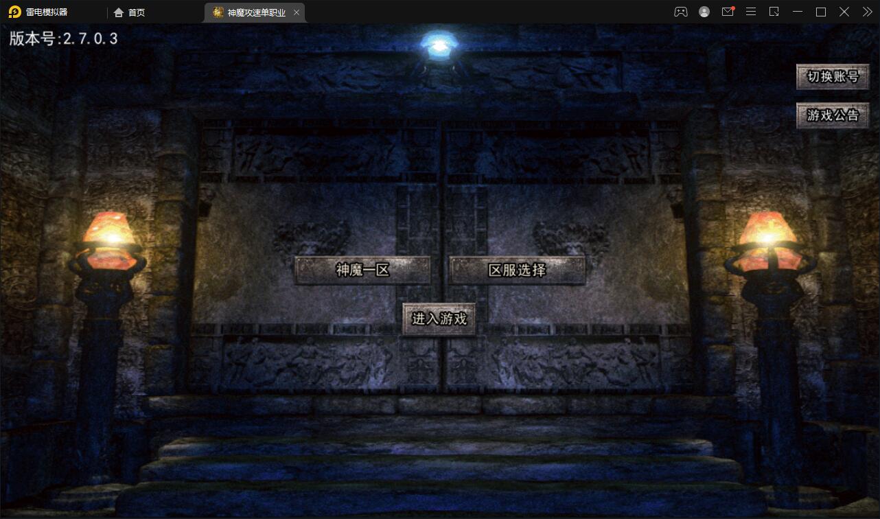 图片[2]-白日门传奇手游【纵横单职业神魔攻速传奇】最新整理Win半手工服务端+GM后台+安卓苹果双端-上品源码网