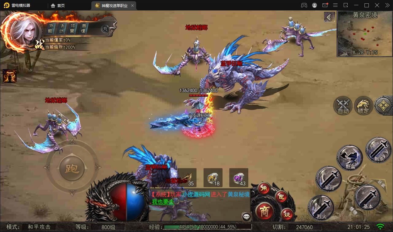 图片[6]-白日门传奇手游【纵横单职业神魔攻速传奇】最新整理Win半手工服务端+GM后台+安卓苹果双端-上品源码网