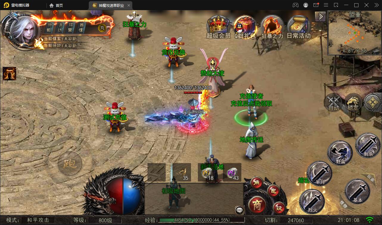 图片[5]-白日门传奇手游【纵横单职业神魔攻速传奇】最新整理Win半手工服务端+GM后台+安卓苹果双端-上品源码网