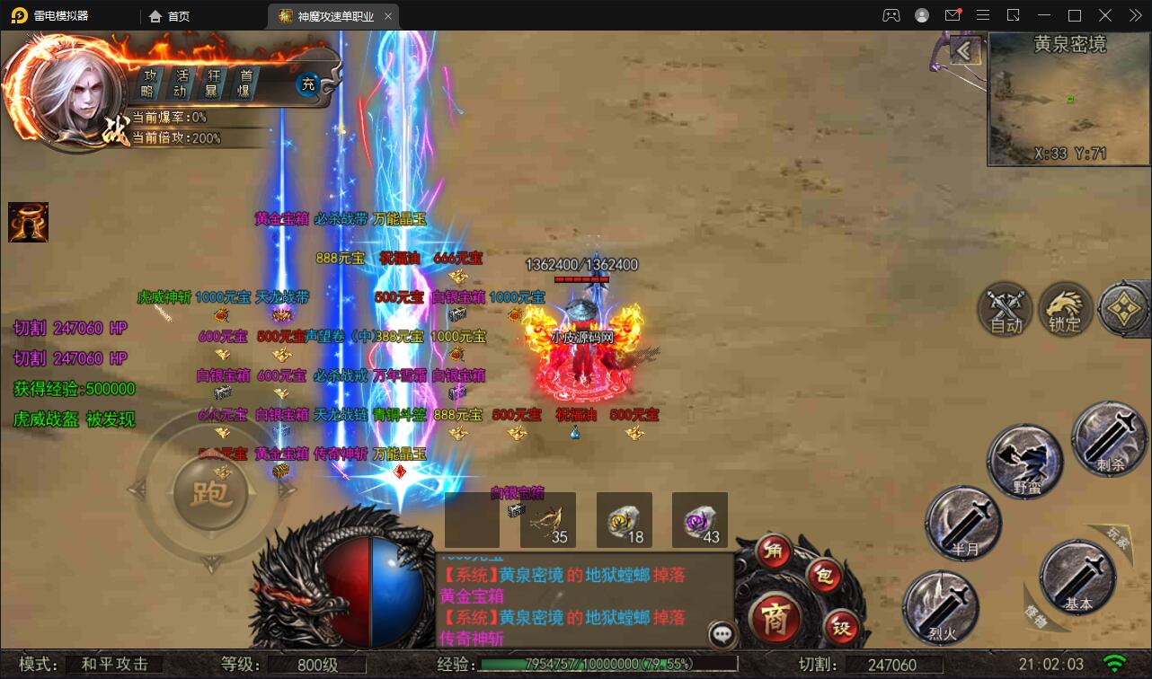 图片[8]-白日门传奇手游【纵横单职业神魔攻速传奇】最新整理Win半手工服务端+GM后台+安卓苹果双端-上品源码网