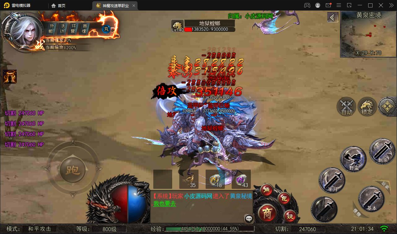 图片[7]-白日门传奇手游【纵横单职业神魔攻速传奇】最新整理Win半手工服务端+GM后台+安卓苹果双端-上品源码网