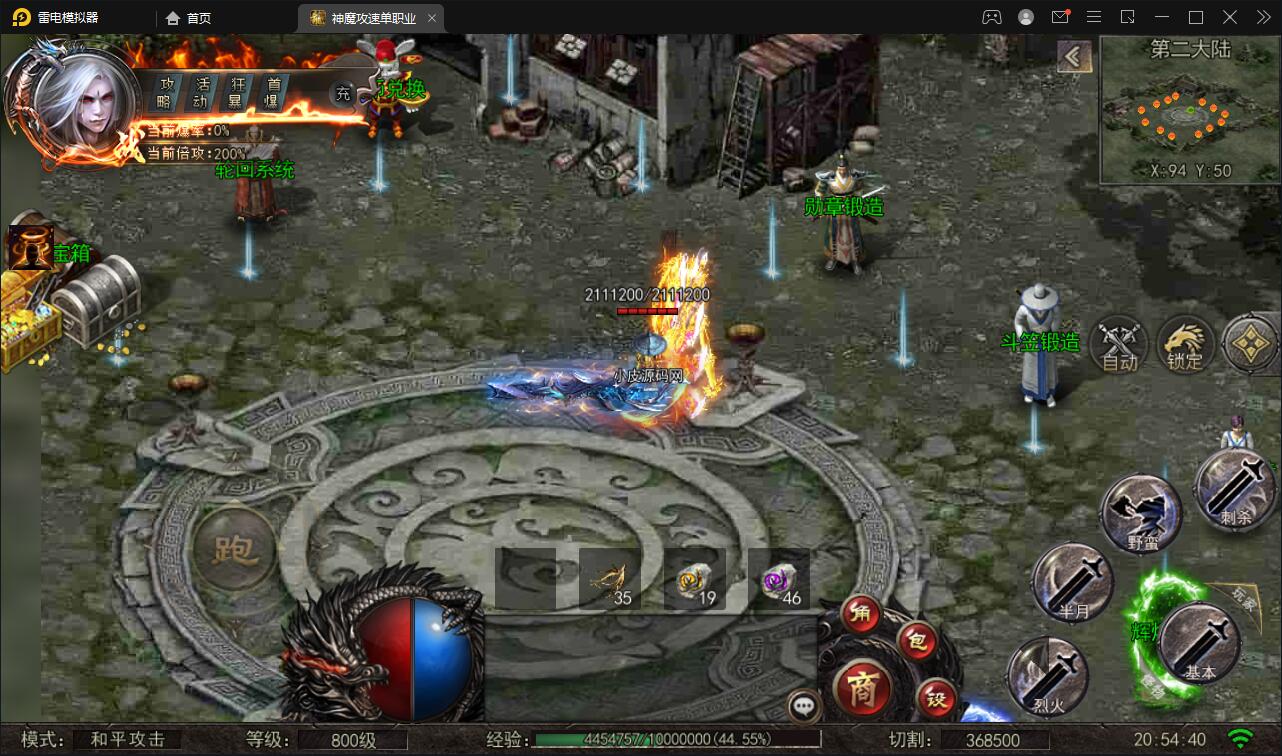 图片[9]-白日门传奇手游【纵横单职业神魔攻速传奇】最新整理Win半手工服务端+GM后台+安卓苹果双端-上品源码网