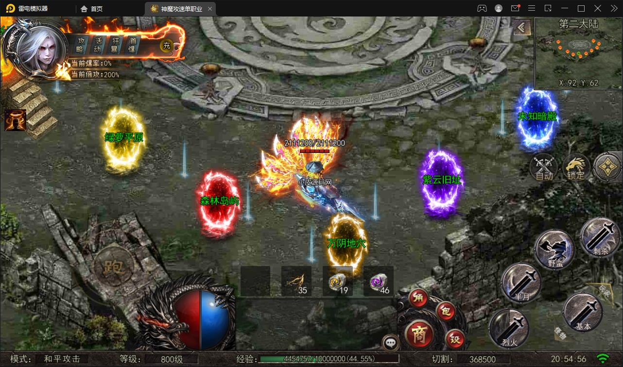 图片[10]-白日门传奇手游【纵横单职业神魔攻速传奇】最新整理Win半手工服务端+GM后台+安卓苹果双端-上品源码网