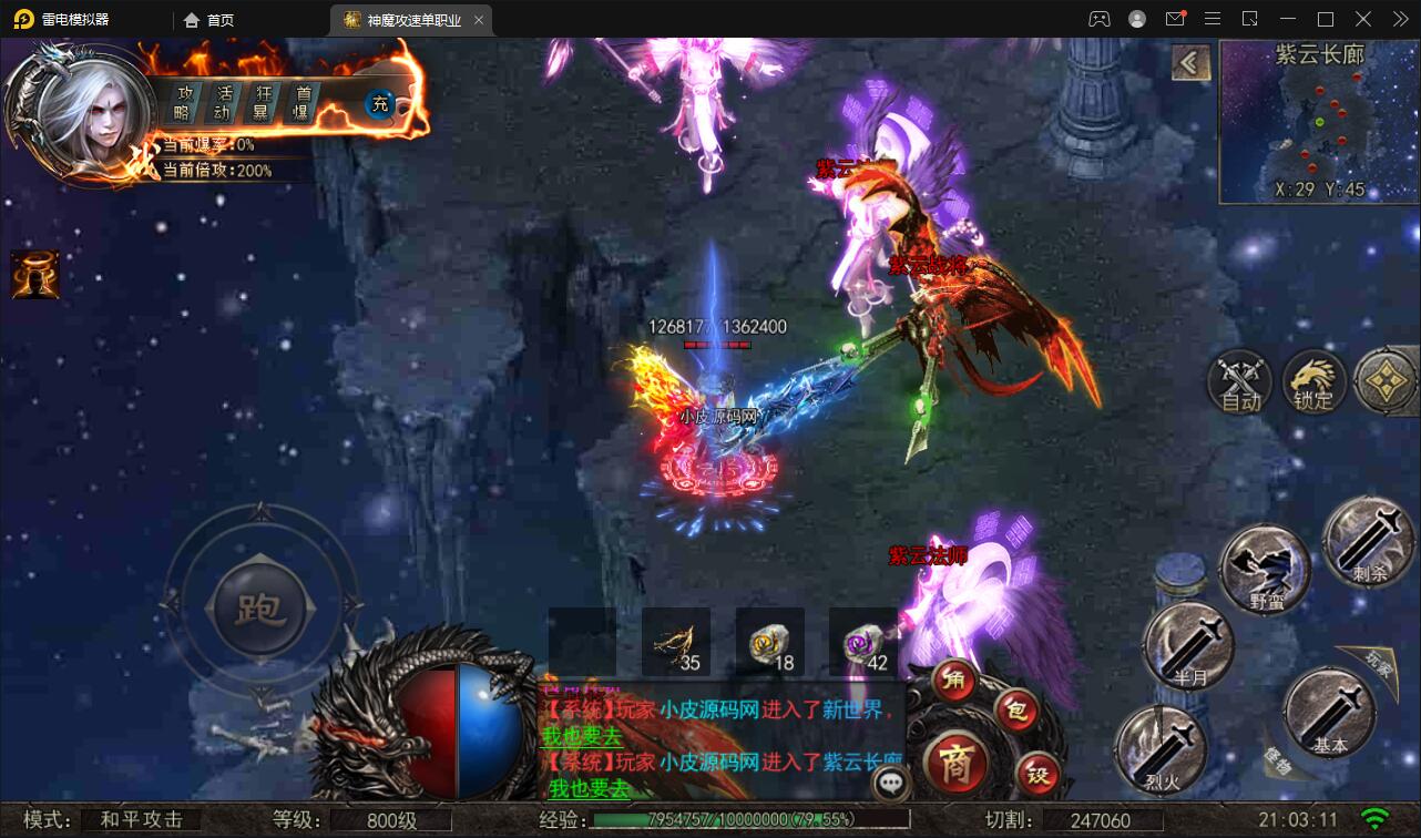 图片[12]-白日门传奇手游【纵横单职业神魔攻速传奇】最新整理Win半手工服务端+GM后台+安卓苹果双端-上品源码网