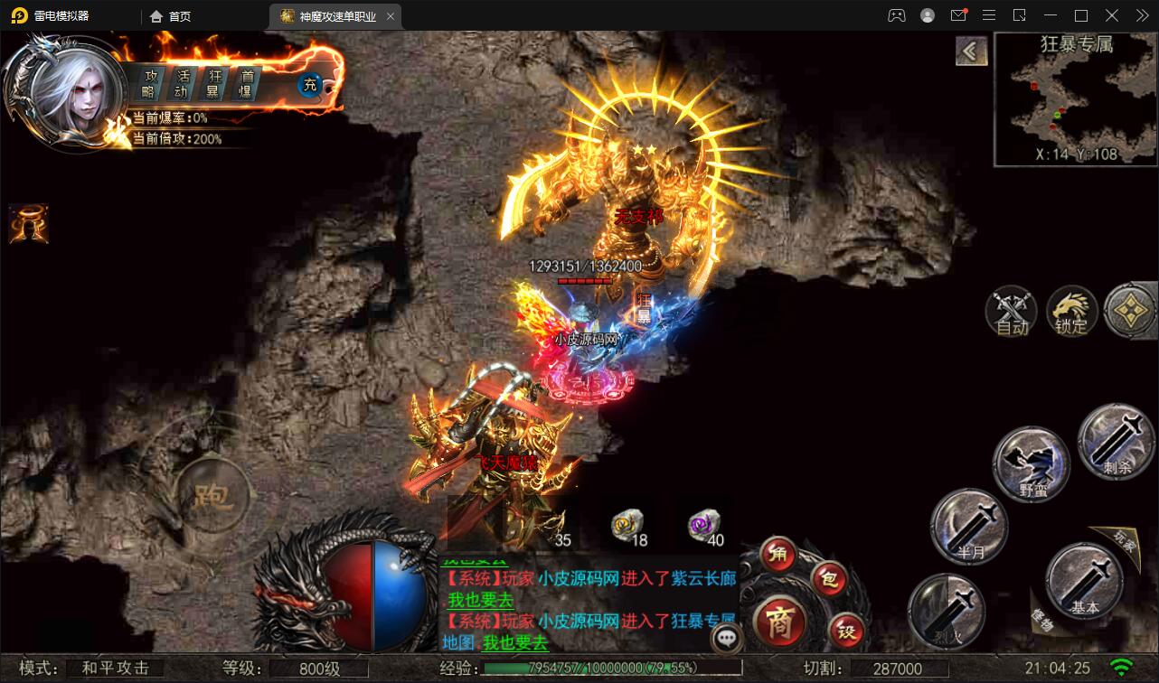 图片[13]-白日门传奇手游【纵横单职业神魔攻速传奇】最新整理Win半手工服务端+GM后台+安卓苹果双端-上品源码网