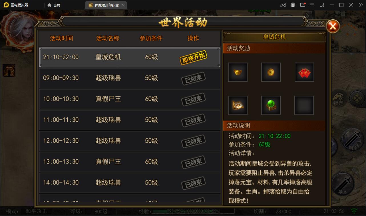 图片[15]-白日门传奇手游【纵横单职业神魔攻速传奇】最新整理Win半手工服务端+GM后台+安卓苹果双端-上品源码网