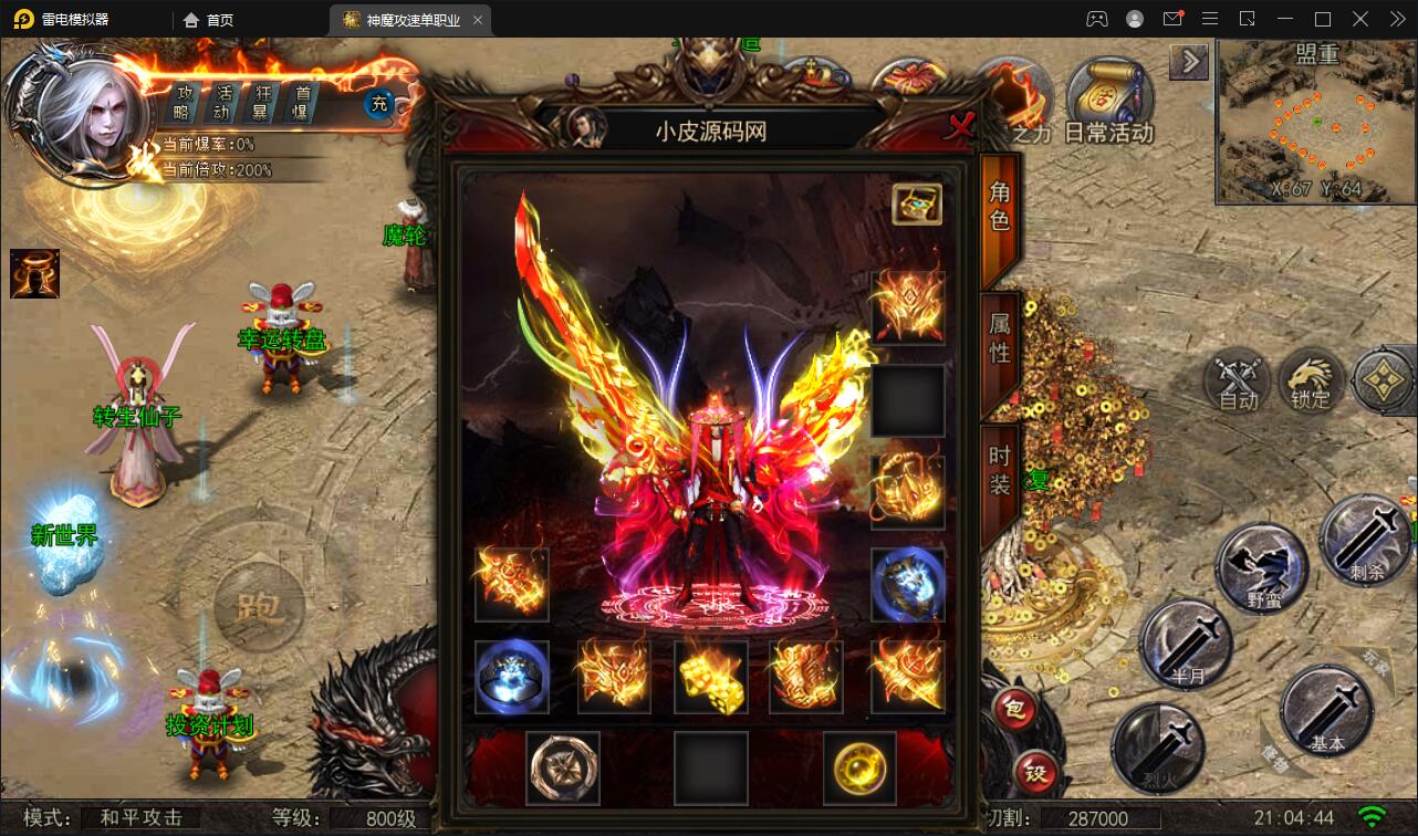 图片[16]-白日门传奇手游【纵横单职业神魔攻速传奇】最新整理Win半手工服务端+GM后台+安卓苹果双端-上品源码网