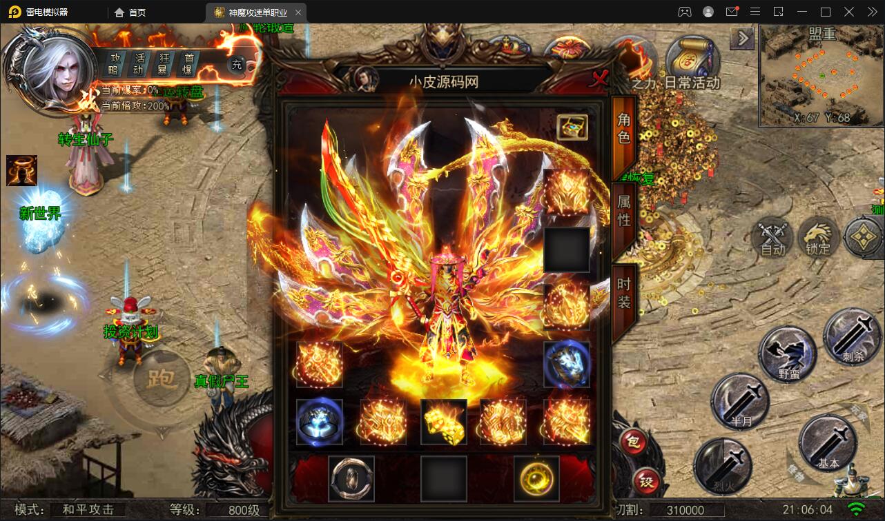 图片[18]-白日门传奇手游【纵横单职业神魔攻速传奇】最新整理Win半手工服务端+GM后台+安卓苹果双端-上品源码网