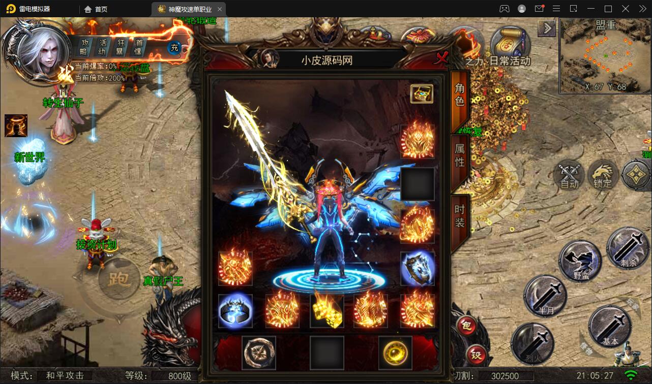 白日门传奇手游【纵横单职业神魔攻速传奇】最新整理Win半手工服务端+GM后台+安卓苹果双端-上品源码网