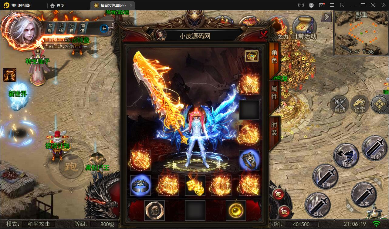 图片[19]-白日门传奇手游【纵横单职业神魔攻速传奇】最新整理Win半手工服务端+GM后台+安卓苹果双端-上品源码网