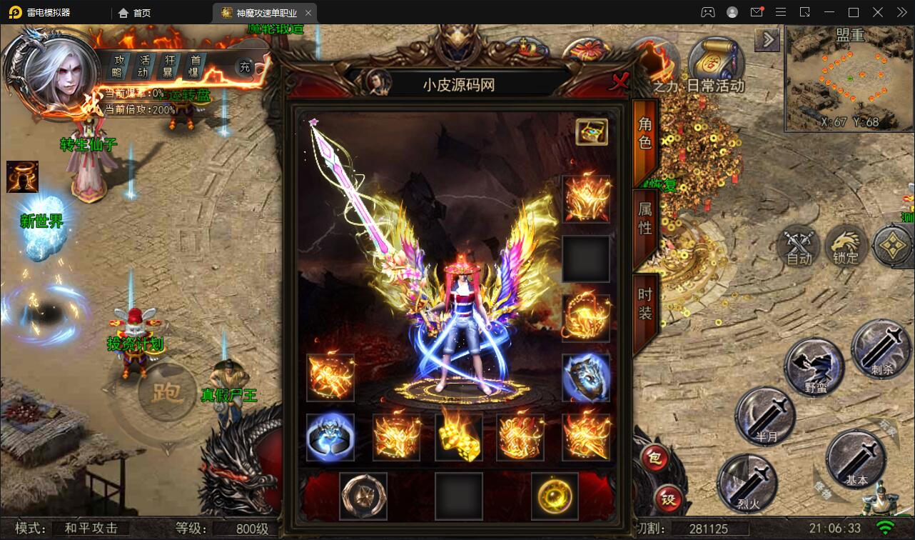 图片[20]-白日门传奇手游【纵横单职业神魔攻速传奇】最新整理Win半手工服务端+GM后台+安卓苹果双端-上品源码网