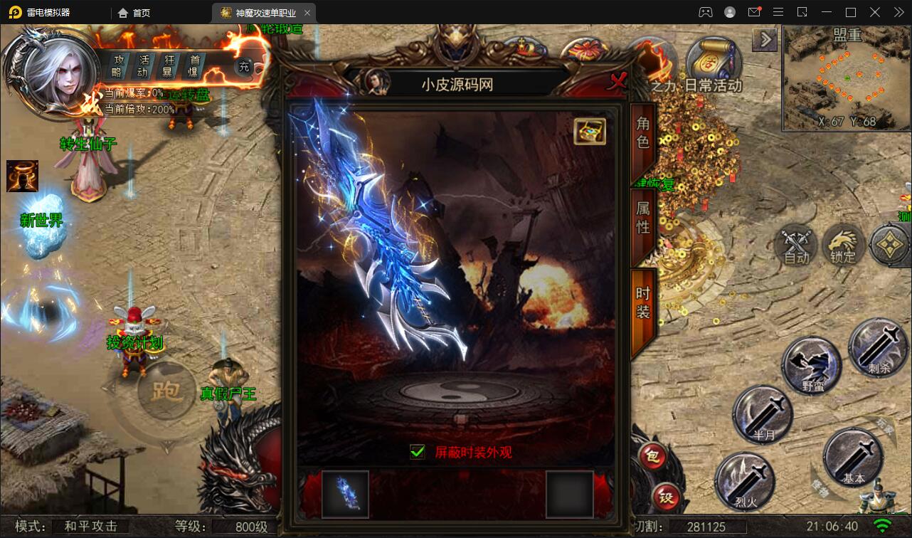 图片[21]-白日门传奇手游【纵横单职业神魔攻速传奇】最新整理Win半手工服务端+GM后台+安卓苹果双端-上品源码网