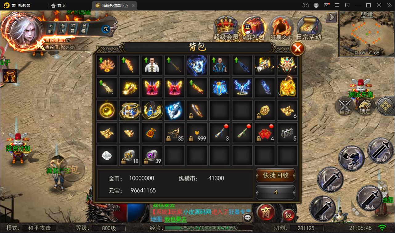 图片[22]-白日门传奇手游【纵横单职业神魔攻速传奇】最新整理Win半手工服务端+GM后台+安卓苹果双端-上品源码网